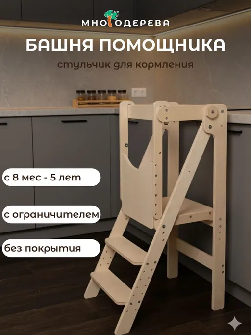 Складная башня помощника с ограничителем BASH345
