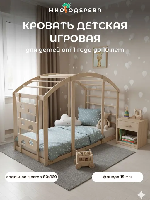 Детская кровать-домик 80×160 с бортиками
